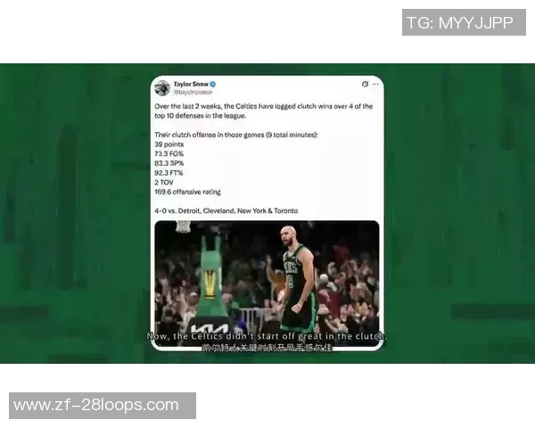 凯尔特人对阵猛龙G7决胜局第4节精彩瞬间回顾与分析